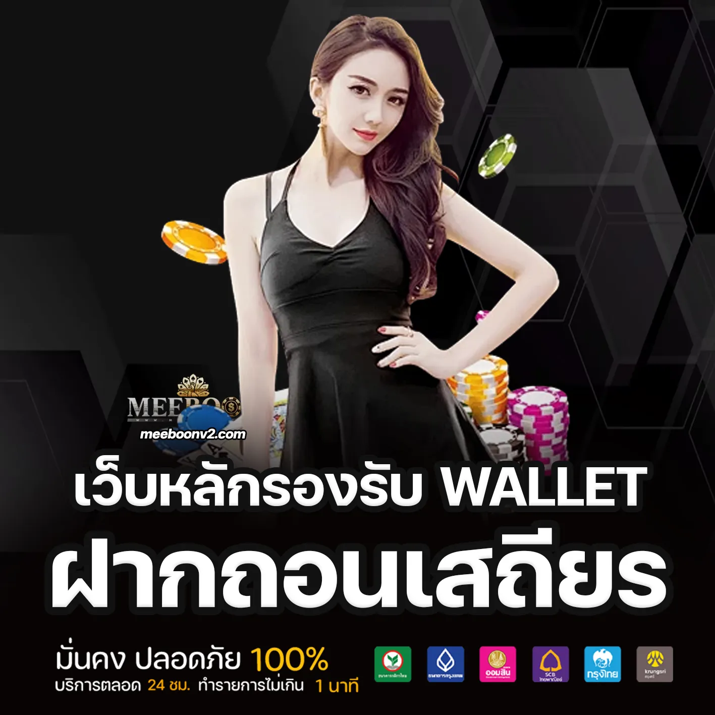 เว็บ มีบุญ