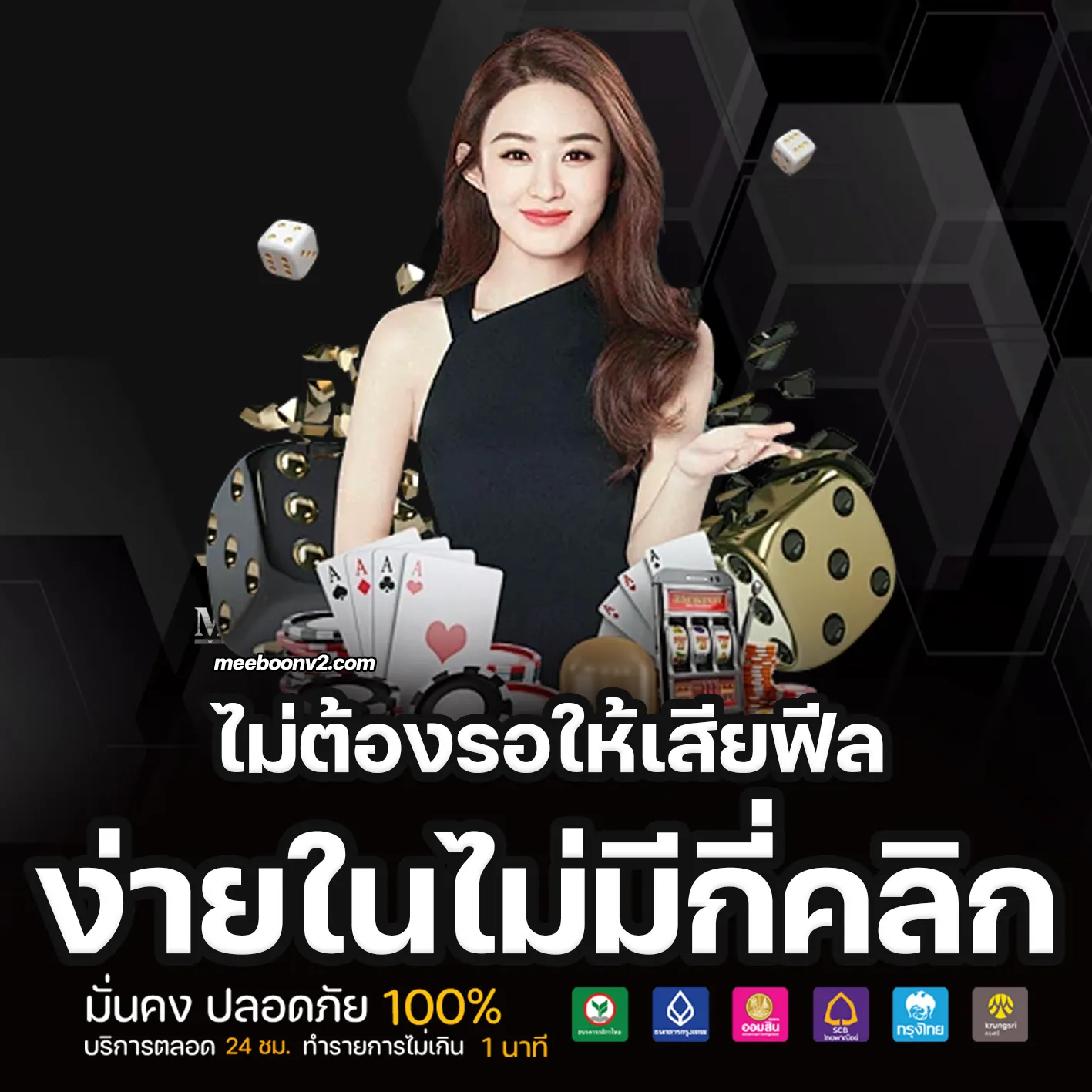 เว็บหวยบุญมี